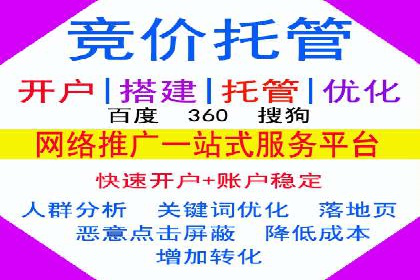 竞价托管的成本控制：某公司的成功实践